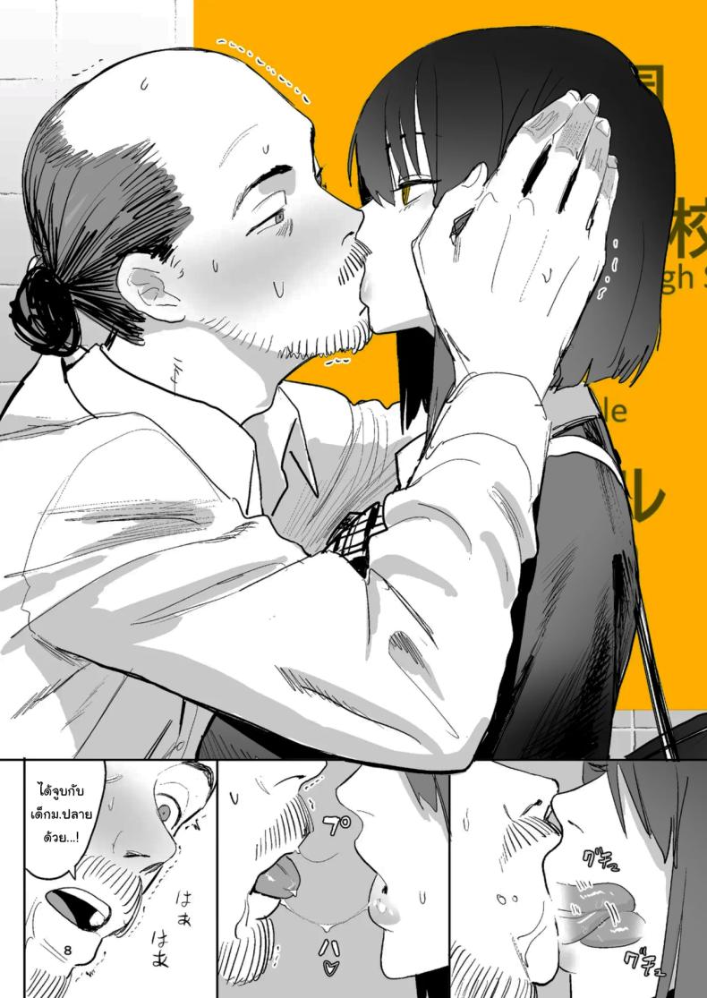 ทางออกหมายเลข 8
